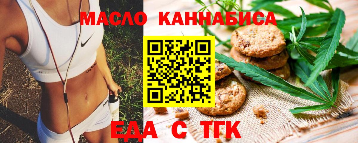 Ржев  Еда ТГК конопля  Вход с VPN 