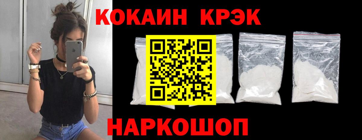 КОКАИН VHQ Ржев