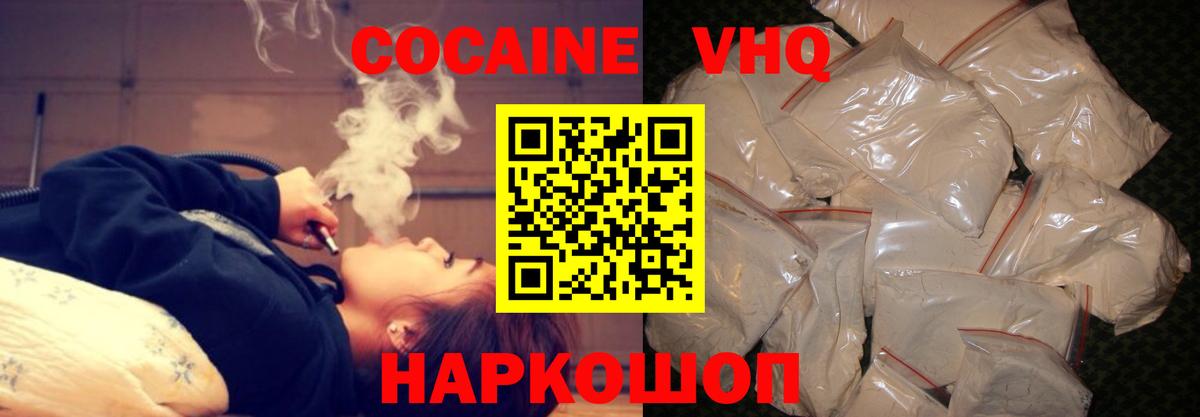 Ржев  COCAIN Колумбийский  COCAIN  Вход с VPN 