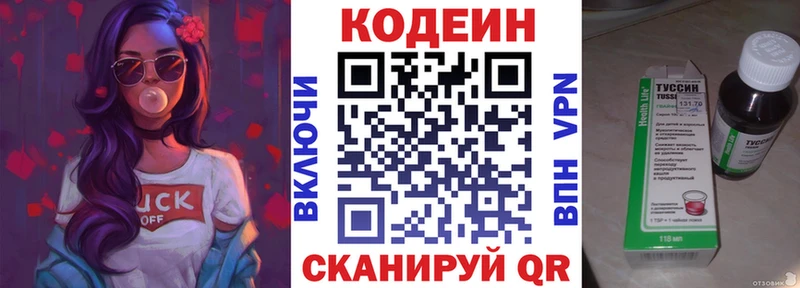 Codein Purple Drank  Ржев 