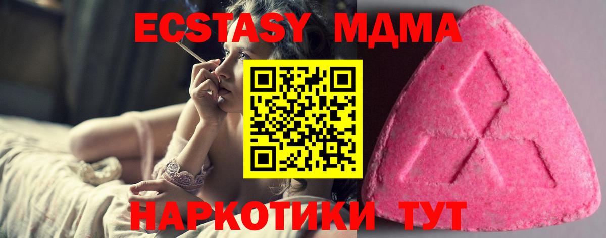 что такое наркотик  Вход с VPN  Ржев  Экстази MDMA  Ecstasy 