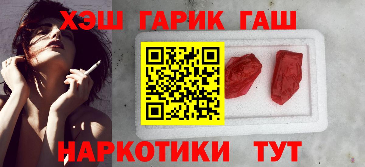 ГАШИШ hashish  ГАШИШ  Ржев  ГАШ индика сатива  купить  сайты  Вход с VPN 