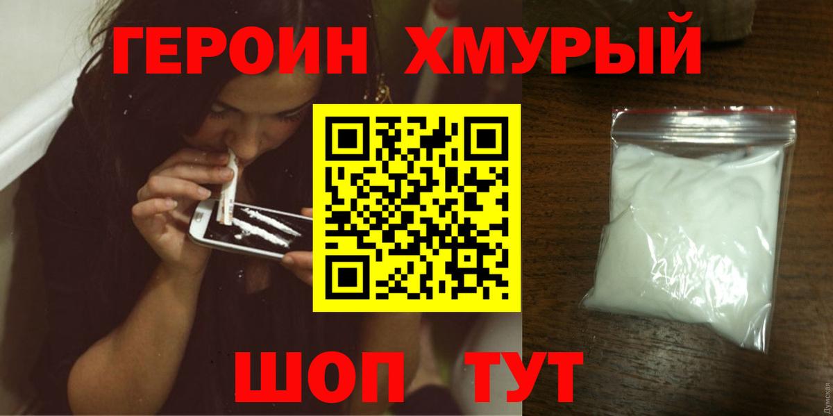 ГЕРОИН Афган Ржев