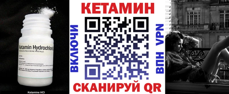 Кетамин ketamine  mega вход  Ржев 