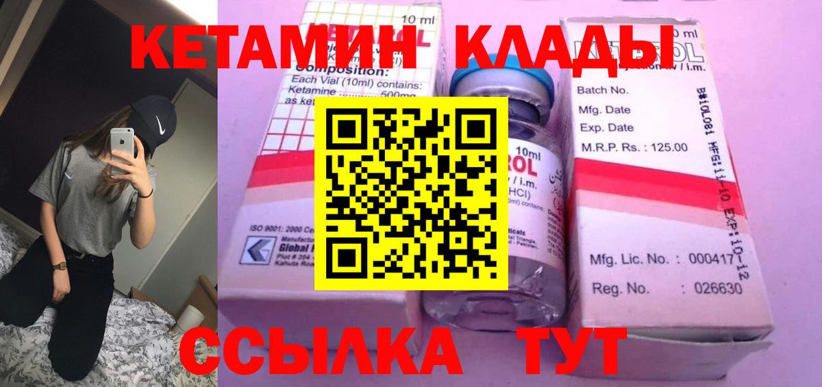 КЕТАМИН ketamine  Вход с VPN  Ржев  КЕТАМИН ketamine 