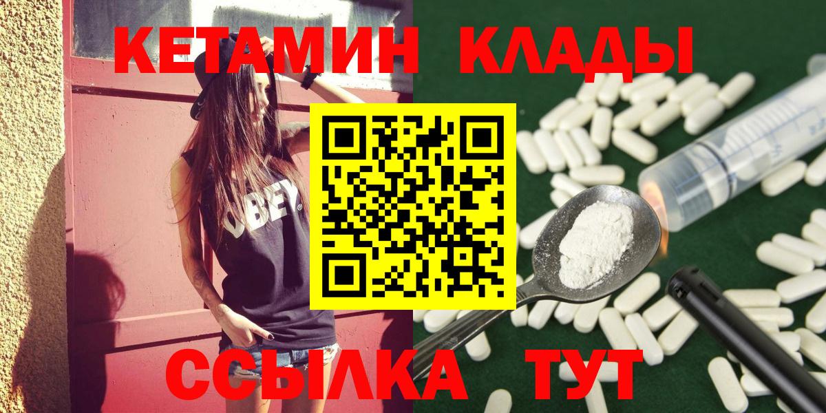 Кетамин ketamine Ржев