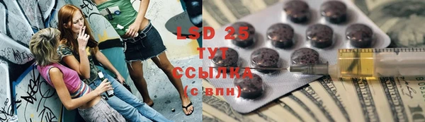 бутират Рославль
