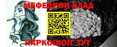 мефедрон мука Рыбинск