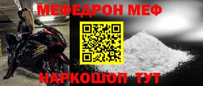 мефедрон мука Рыбинск