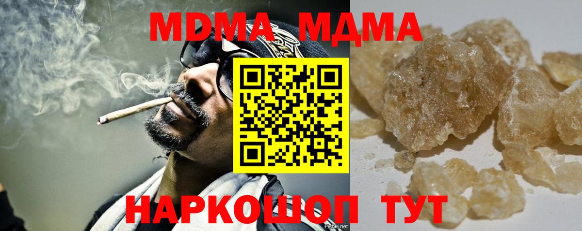 Ржев  MDMA VHQ  Вход с VPN  MDMA VHQ 