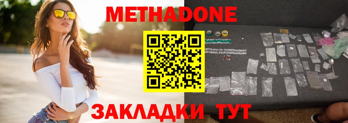 Метадон белоснежный  Вход с VPN  Ржев  Метадон мёд 