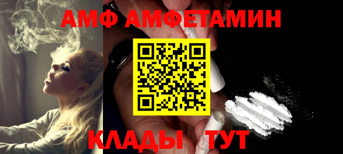 Ржев  МЕТАМФЕТАМИН витя  Вход с VPN 